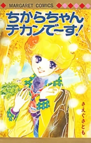 Manga: Chikara-chan Chikan desu!