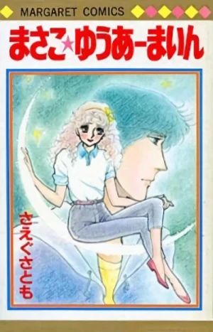 Manga: Masako You Are Mine