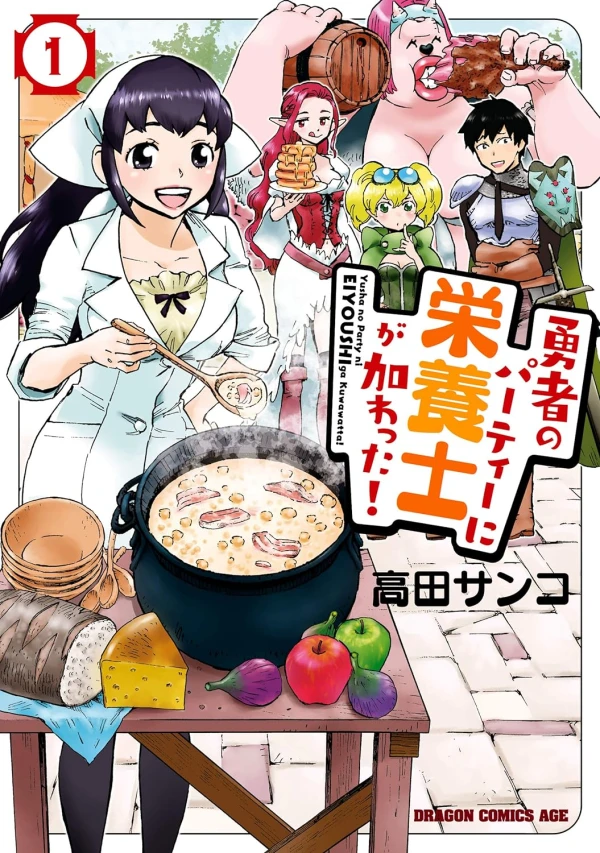Manga: Yuusha no Party ni Eiyoushi ga Kuwawatta!