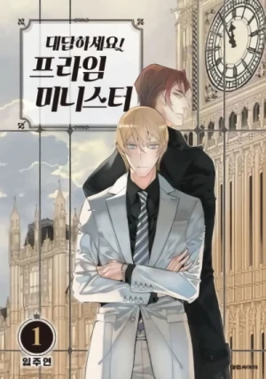 Manga: Daedapaseyo! Prime Minister