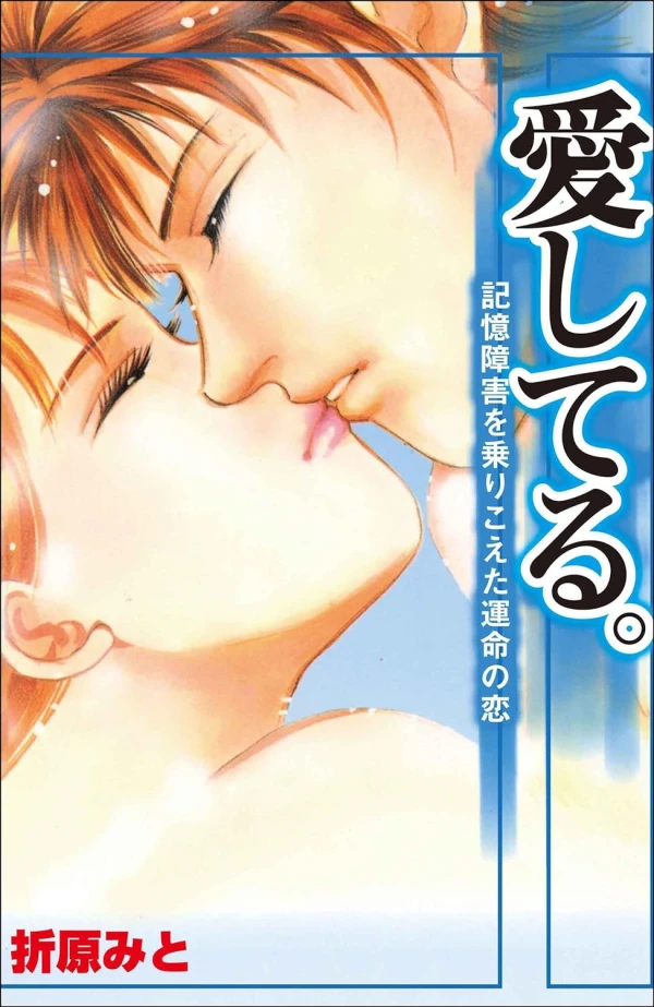 Manga: Aishiteru. Kiokushougai o Nori Koeta Ummei no Koi