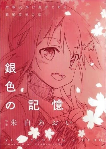 Manga: Gin’iro no Kioku