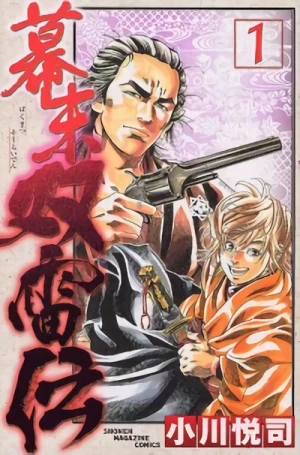 Manga: Bakumatsu Futaraiden