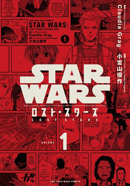 Manga: Star Wars: Estrellas Perdidas