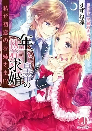 Manga: Toshishita Koutei no Shuuchaku Kyuukon: Watashi ga Hatsukoi no Oneesama!?