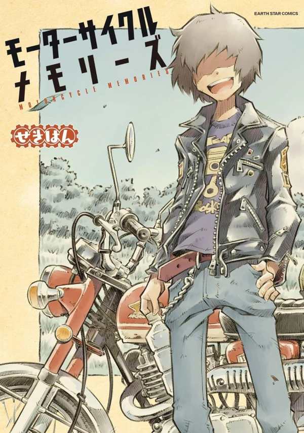 Manga: Motorcycle Memories