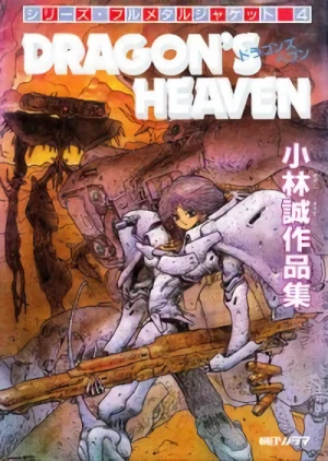 Manga: Dragon's Heaven