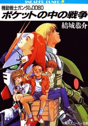 Manga: Gundam 0080