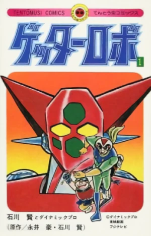 Manga: Venger Robot Go