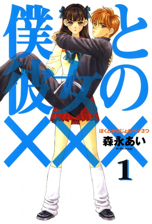 Manga: Será Nuestro Secreto XXX