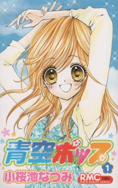 Manga: Aozora Pop