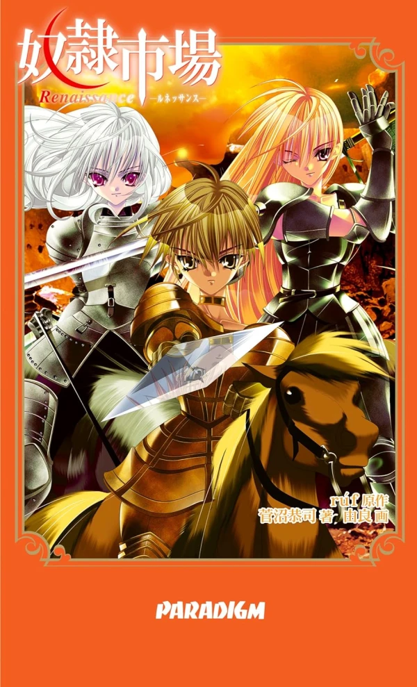 Manga: Dorei Ichiba: Renaissance