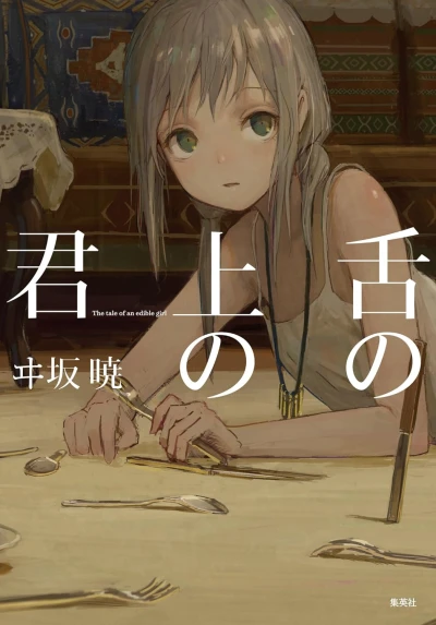 Manga: Shita no Ue no Kimi