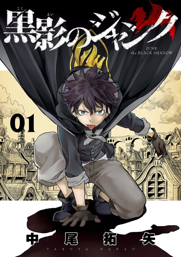 Manga: Kokuei no Junk