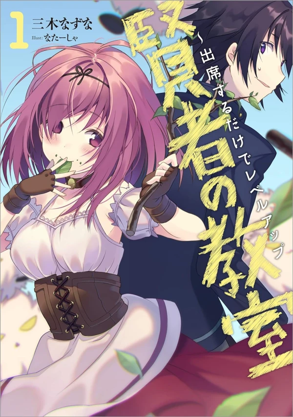 Manga: Kenja no Kyoushitsu: Shusseki suru dake de Level Up