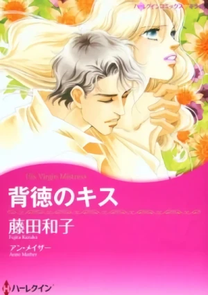 Manga: His Virgin Mistress