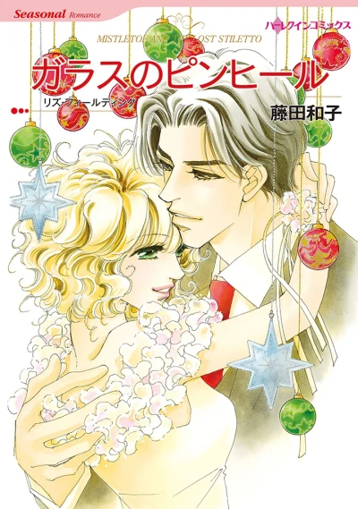Manga: Mistletoe and the Lost Stiletto