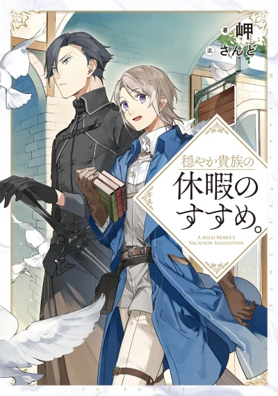 Manga: Odayaka Kizoku no Kyuuka no Susume.