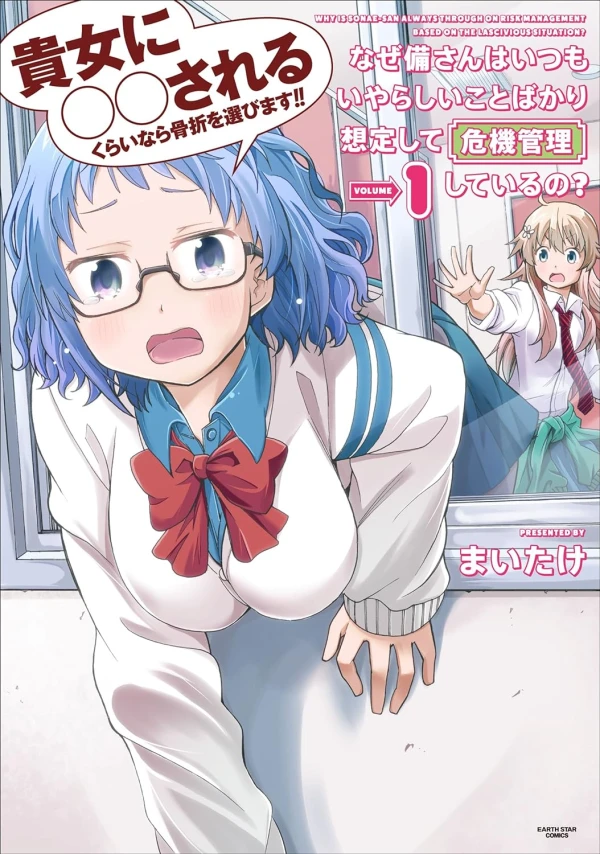 Manga: Naze Sonae-san wa Itsumo Iya rashii Koto bakari Soutei Shite Kiki Kanri Shiteiru no?