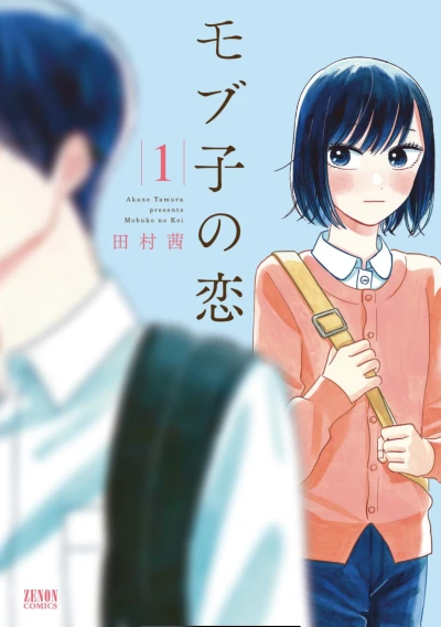 Manga: El amor de Mobuko