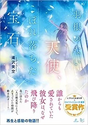 Manga: Hane no Nai Tenshi, Kobore Ochita Houseki (Ishi)