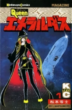 Manga: Queen Emeraldas