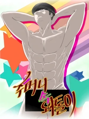Manga: El chico de la pelota Manga: El chico de la pelota