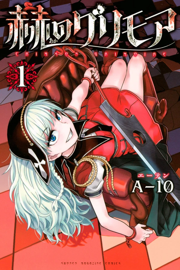 Manga: Crimson Grimoire: El Grimorio Carmesí