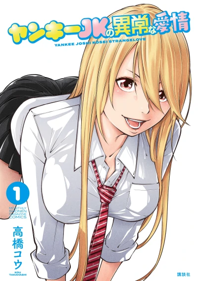Manga: Yankee JK no Ijou na Aijou