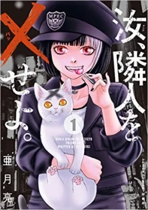 Manga: Nanji, Rinjin o ×seyo.