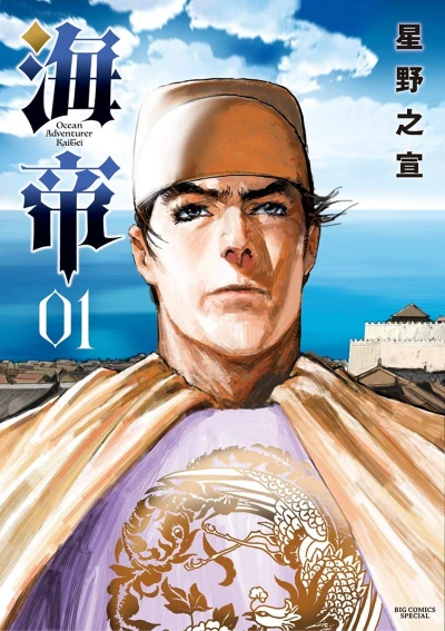 Manga: Kaitei