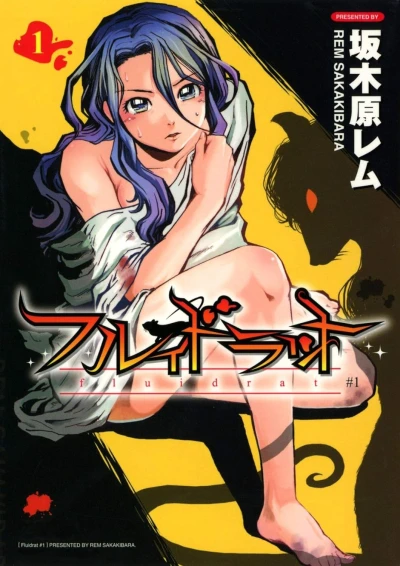 Manga: Fluid Rat