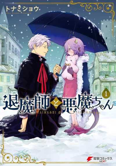 Manga: Taimashi to Akuma-chan