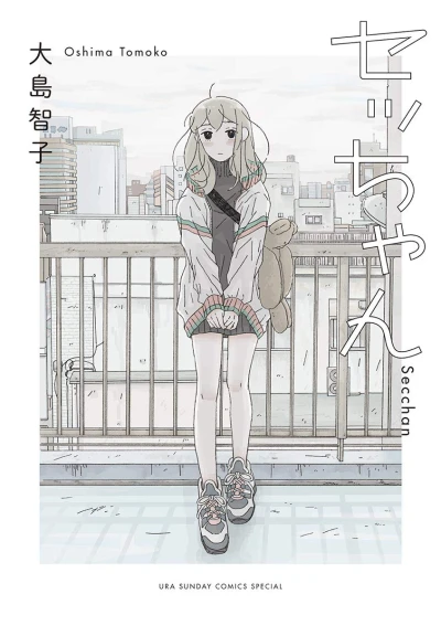 Manga: Secchan