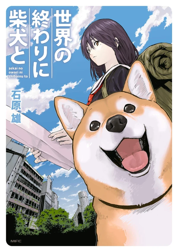Manga: Doomsday with My Dog