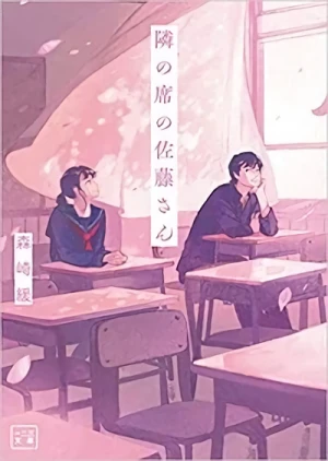 Manga: Tonari no Seki no Satou-san