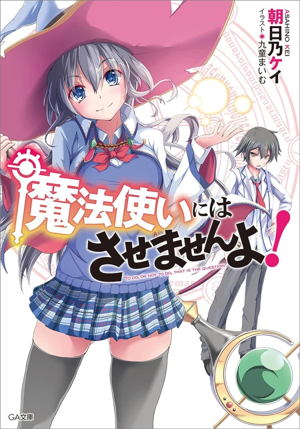 Manga: Mahou Tsukai ni wa Sasemasen yo!