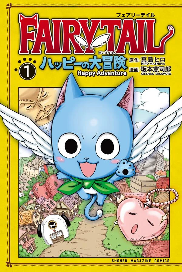 Manga: Fairy Tail: Las Aventuras de Happy