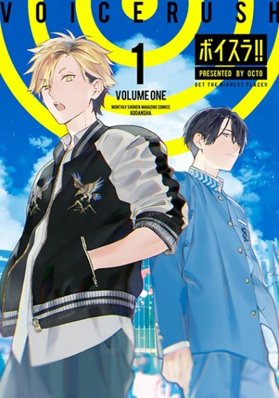 Manga: Voice Rush!!
