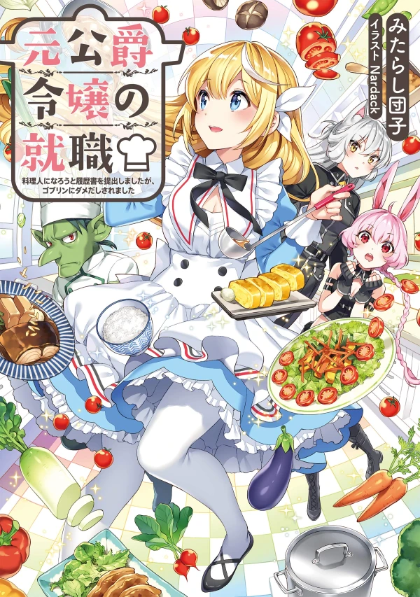 Manga: Moto Koushaku Reijou no Shuushoku