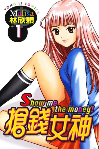 Manga: Qiang Qian Nüshen