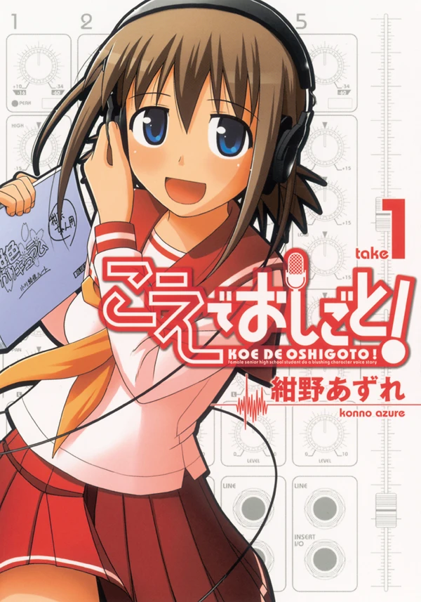 Manga: Koe de Oshigoto!