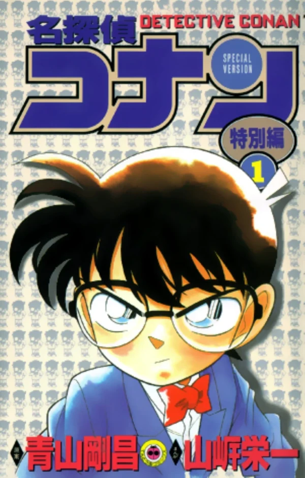 Manga: Detective Conan Especial
