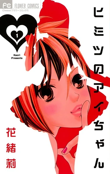 Manga: El Secreto de Ai