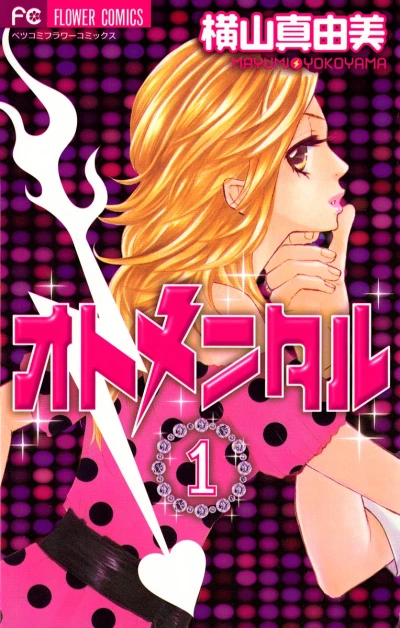 Manga: La Obsesión de Otome