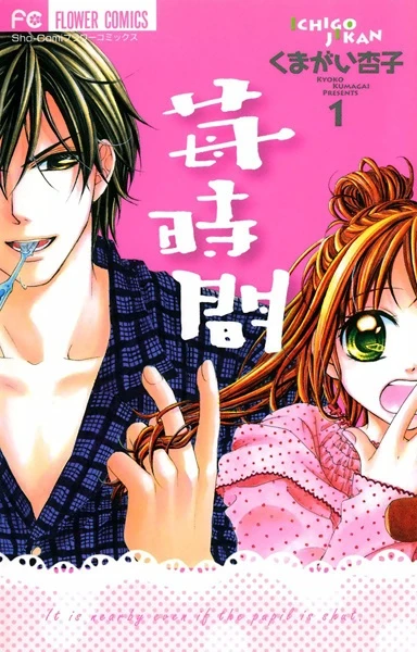 Manga: Ichigo Jikan