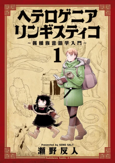 Manga: Heterogenia Linguistico