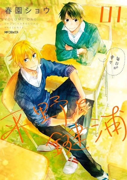 Manga: Hirano and Kagiura