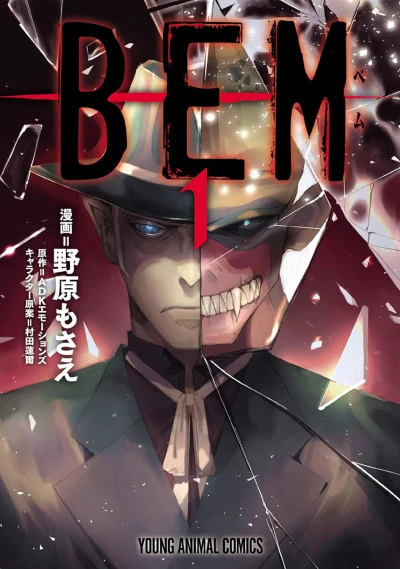 Manga: Bem
