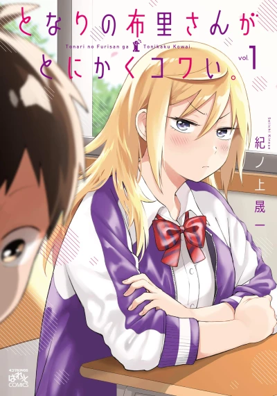 Manga: No Matter What You Say, Furi-san Is Scary!